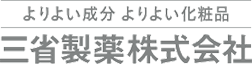 三省製薬株式会社